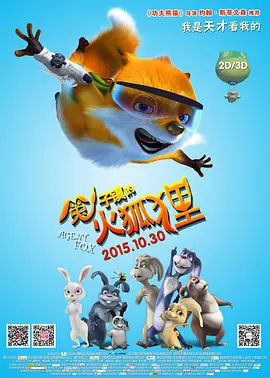 可爱的李秘书