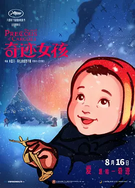 经理的承若