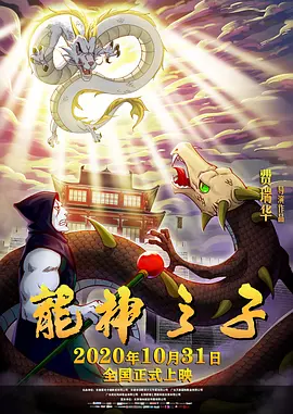 宋轶和蛇的瓜
