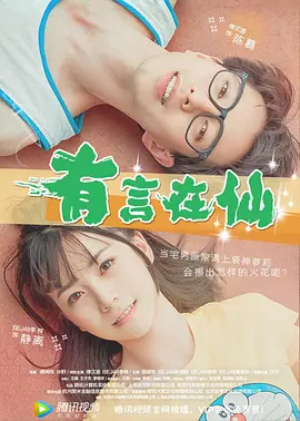 年轻的小姨子2中文