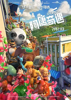 鬼吹灯之阴山古楼电影