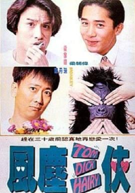 三个女人的美味2
