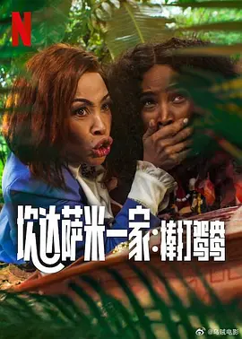 我的漂亮的瘦子3