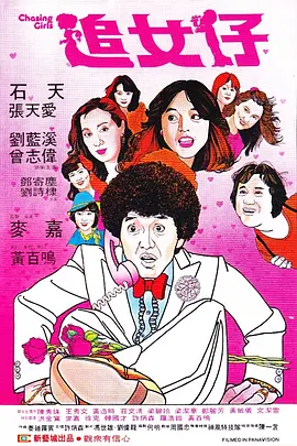 叔叔喜欢的女人