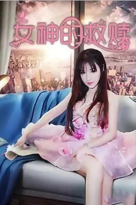 我儿子的女人