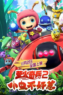 露鲍