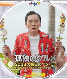 插曲免费高清版在线观看