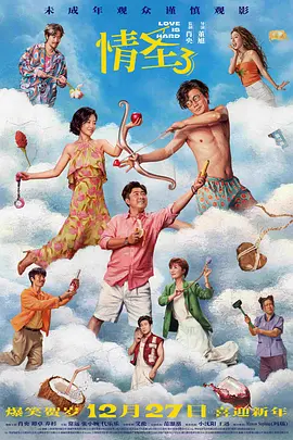 妻子的归乡2-2020