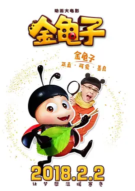 小妈妈2：女人叔叔