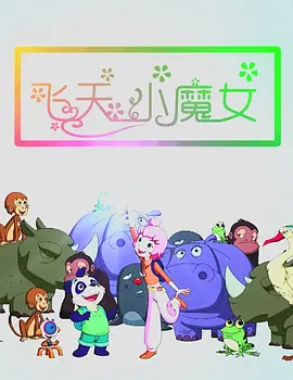 善良的女老师