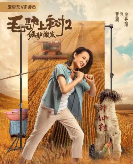 顶级生活第一季