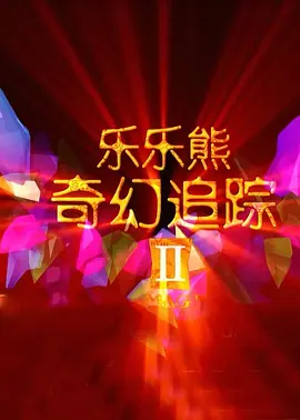 亚洲精品一区二区在线观看