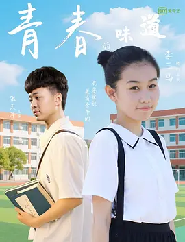 冢本监督昭和