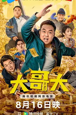 飞机上的诱惑