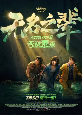 91精品三级在线观看播放