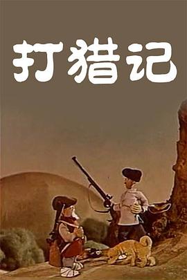 电影《颐和园》