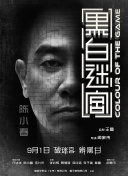 叱咤之城电视剧免费观看