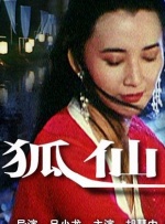 桃色夫人