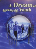 夏装的华丽