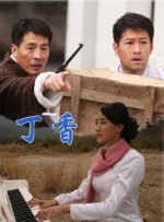 丁香 婷婷 激情