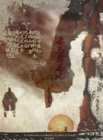 狠狠伊人