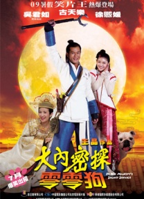 第三妻子