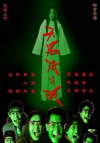 日本乱论电影