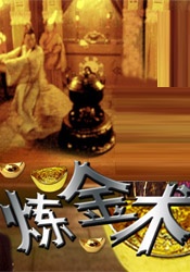 女生让男生桶自己