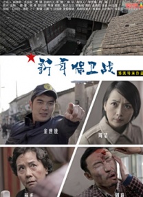 东北往事郭燕是实战吗