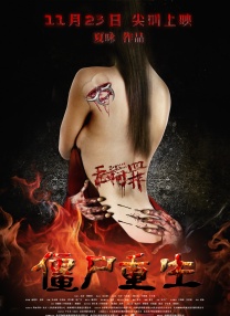 午夜激情婷婷