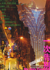 日韩欧美亚洲一区精选