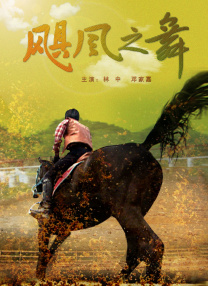 电影《爱弓凉》免费播放