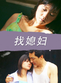 灭火宝贝 mp4