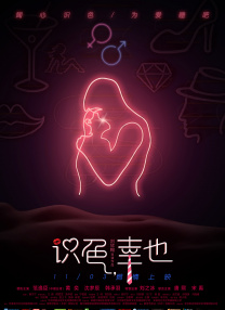 善良妈妈的朋友2