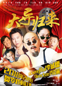 韵事：夫妻拼车