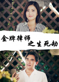 伊人操