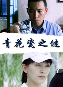 帅哥伊斯买裤衩