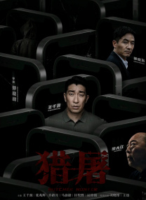 午夜国产精品久久久久