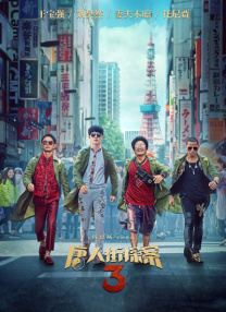 国产精品日韩欧美一区二区三区