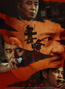 表哥姐妹