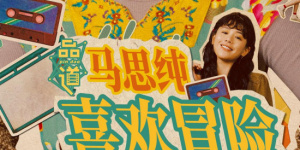 久久久久久国产精品三级玉女聊斋